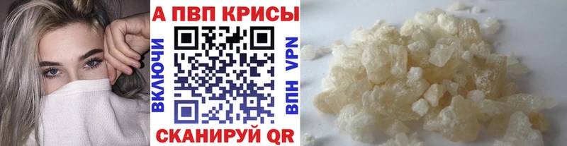 Alpha PVP Crystall  купить закладку  Петропавловск-Камчатский 