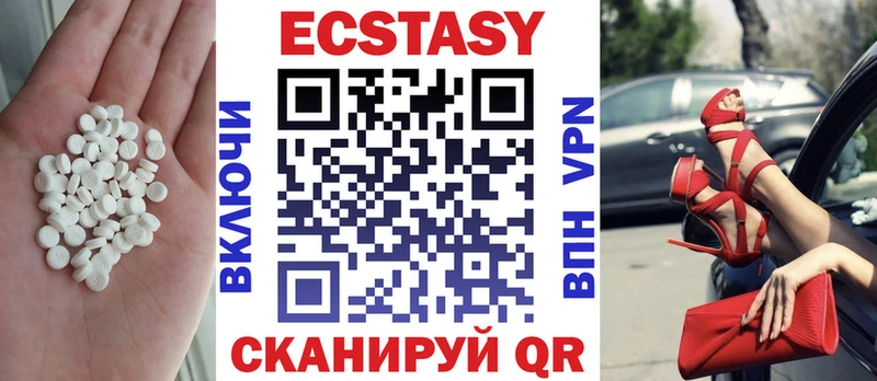 Экстази XTC закладка Петропавловск-Камчатский