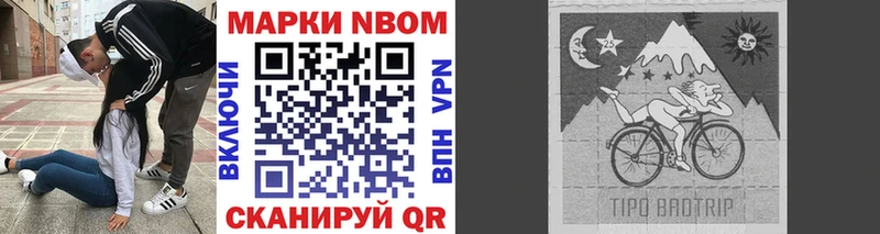 Марки 25I-NBOMe 1,8мг Петропавловск-Камчатский