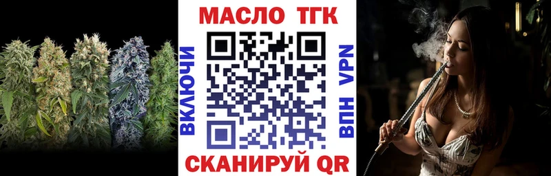 Дистиллят ТГК жижа Петропавловск-Камчатский